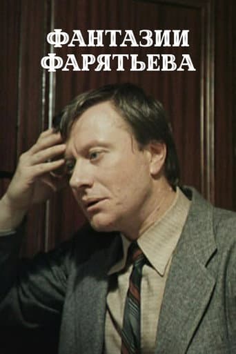 Poster for Faratyev's Fantasies