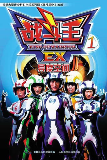 Poster for Season 1