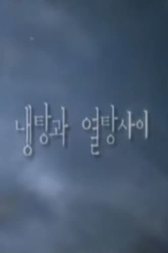 Poster for Between Hot and Cold