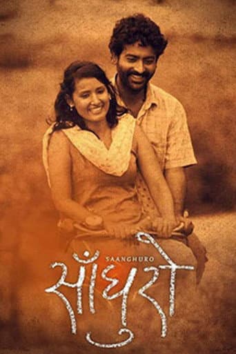 Poster for Saanghuro