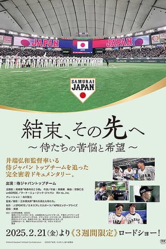 Poster for Kessoku, Sono Saki e: Samurai-tachi no Kunō to Kibō
