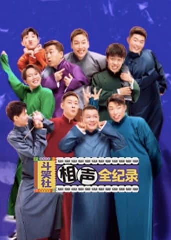 Poster for Season 1