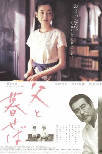 Poster for The Face of Jizo