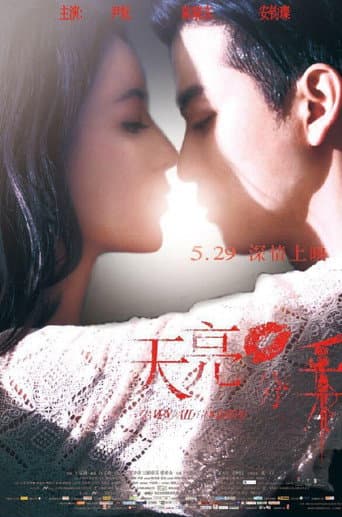 Poster for Dawn Break-Up