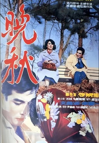 Poster for Full Autumn