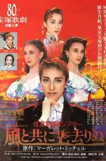 Poster for Gone with the Wind