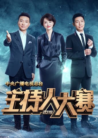 Poster for Season 7