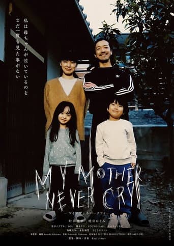 Poster for My Mother Never Cry
