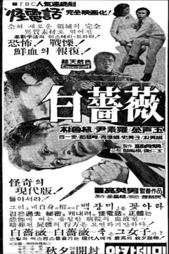 Poster for White Rose