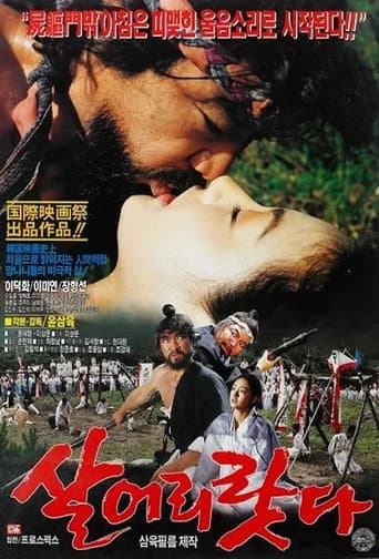 Poster for I Will Survive