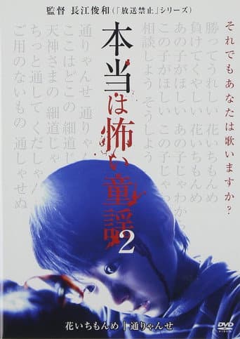 Poster for Scary Nursery Rhymes 2