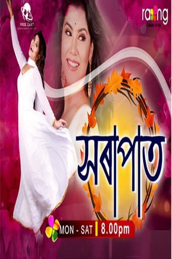 Poster for Xorapat