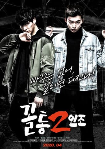 Poster for Dumbheaded Duo