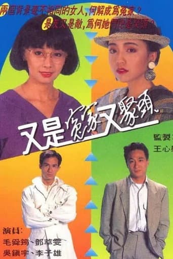 Poster for Season 1