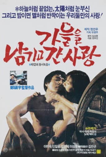 Poster for Love That Left Autumn Behind