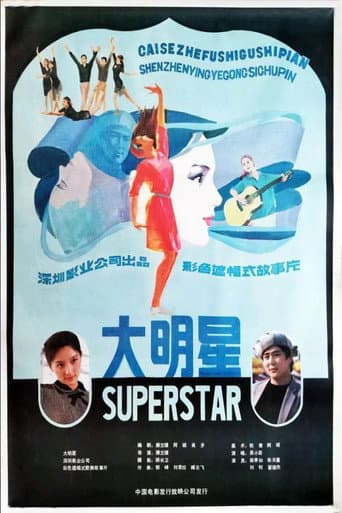 Poster for Big Star