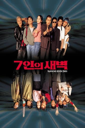 Poster for Running Seven Dogs