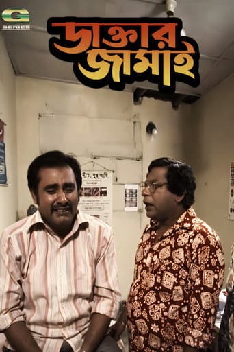 Poster for Daktar Jamai