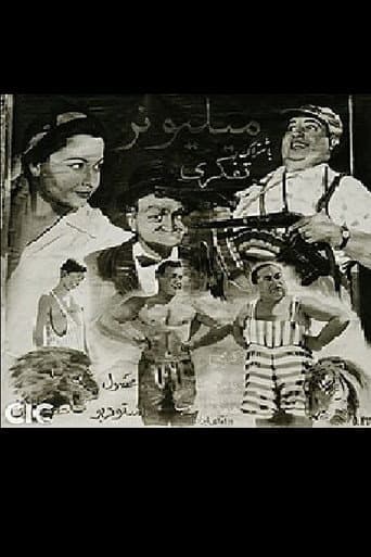 Poster for The Millionaire