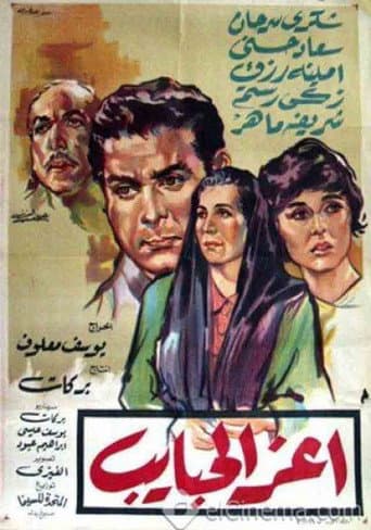 Poster for Dearest Beloved