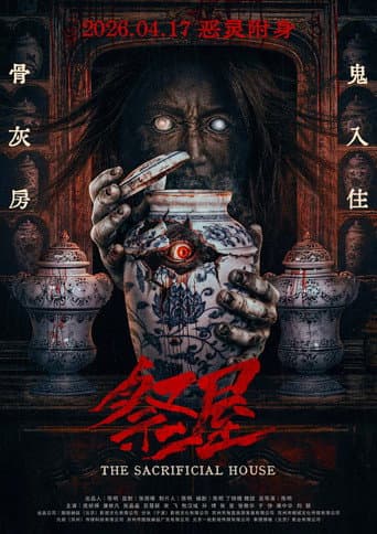 Poster for Ji Wu
