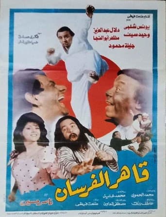 Poster for Conqueror of the Knights