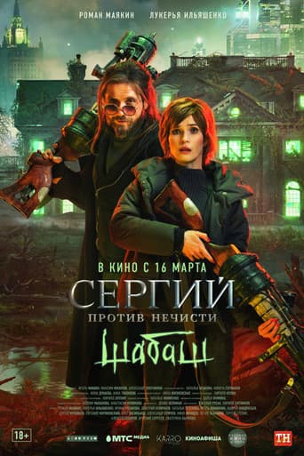 Poster for Season 2