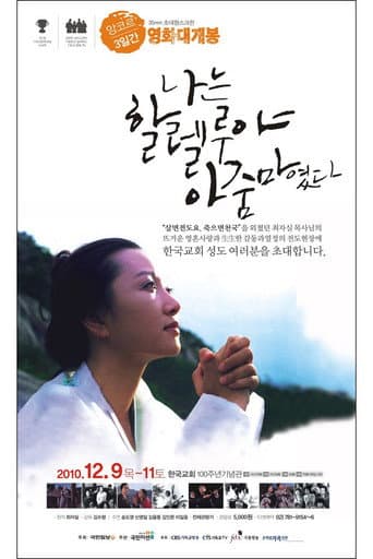 Poster for I Was the Halleluiah Woman