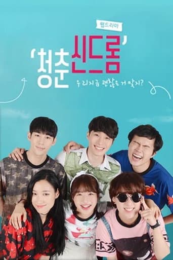 Poster for Youth Syndrome