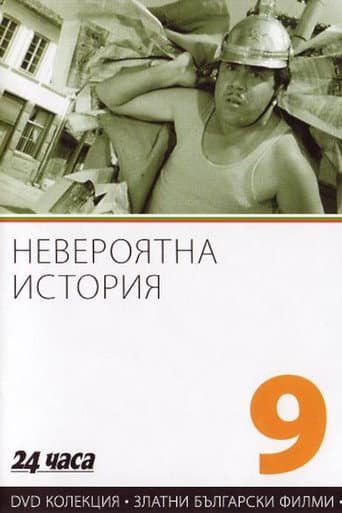 Poster for The Incredible Story