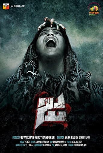 Poster for Ja