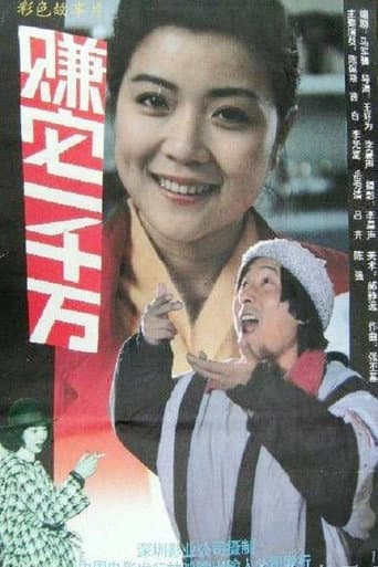 Poster for Make Ten Million