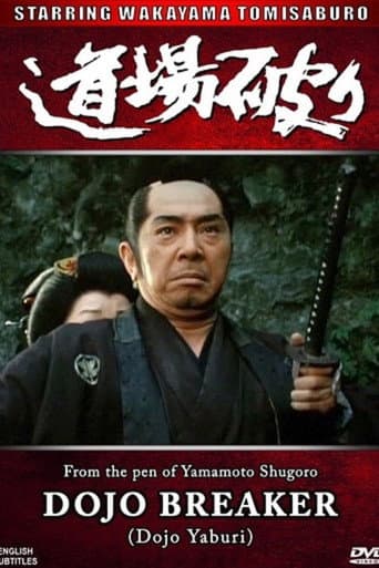 Poster for Dojo Breaker