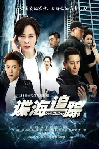 Poster for Season 1