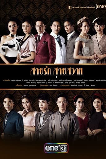 Poster for Season 1