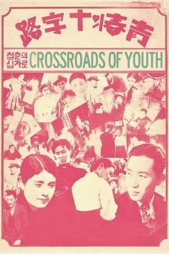 Poster for Crossroads of Youth