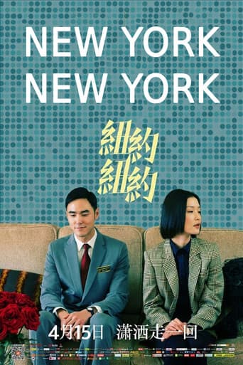 Poster for New York, New York