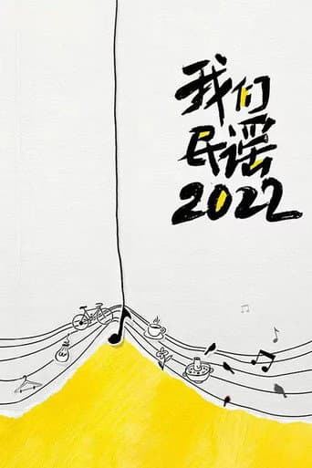 Poster for Folk 2022