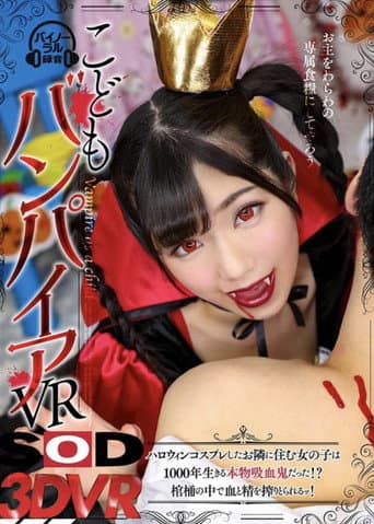 Poster for Vampire