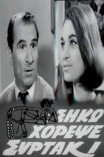 Poster for Get Up, Dance Sirtaki
