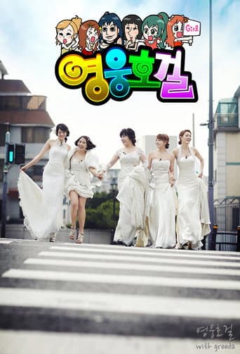 Poster for Heroes