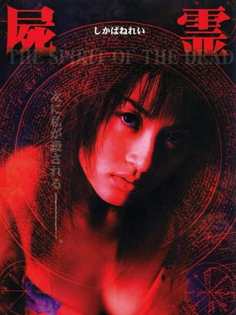 Poster for The Spirit of the Dead