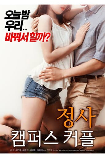 Poster for An Affair : Campus Couple