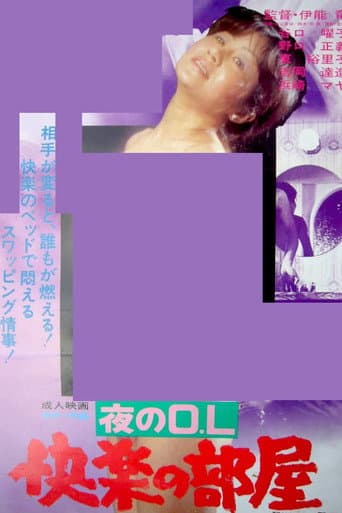 Poster for Night Office Lady: Pleasure Room
