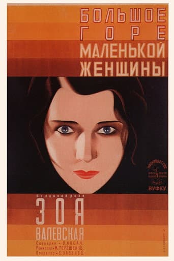 Poster for The Big Sorrow of a Small Woman