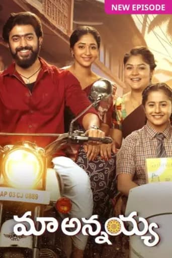 Poster for Maa Annayya