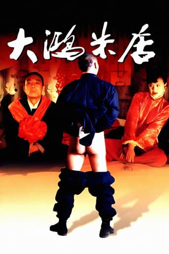 Poster for Rice