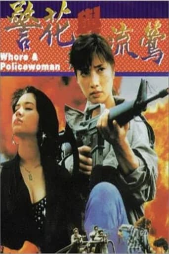 Poster for Whore & Policewoman