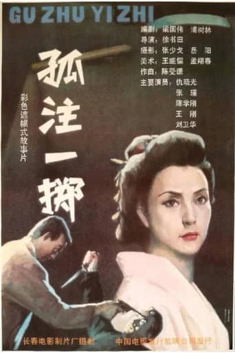 Poster for Sink or Swim
