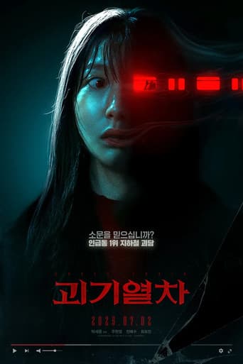 Poster for Ghost Train: The Original
